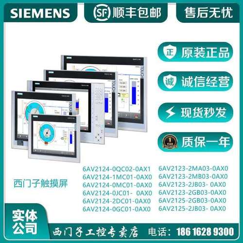 6AV6648-0CC11-3AX0SMART700IEV3精智面板触摸7寸宽屏TFT