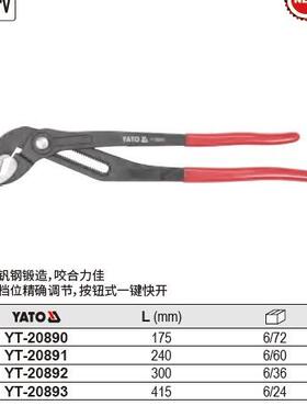 易尔拓原装工具10寸250mm水泵钳水管钳管子钳YT-20890YT-20893