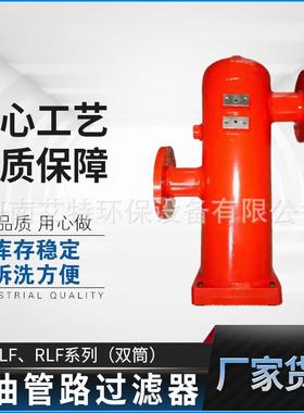 艾特滤器回油管路过滤器RLF-110*3公称压力1.6MPA厂家现货