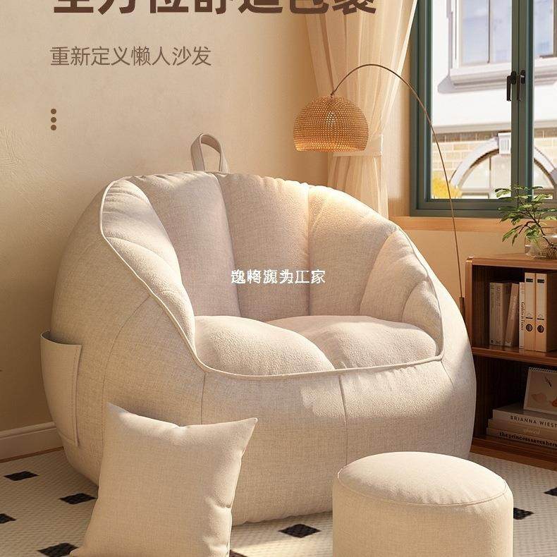 单人豆袋小沙发靠背座椅懒人沙发可躺可睡卧室客厅休闲榻榻米,3C数码配件,USB灯,淘宝优惠券,粉丝福利购,淘宝优惠卷
