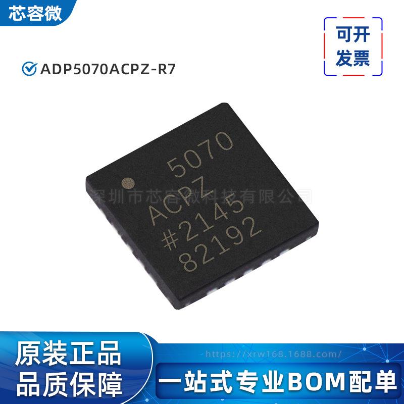 ADP5070ACPZ-R7贴片LFCSP-20开关电源升压稳压器原装