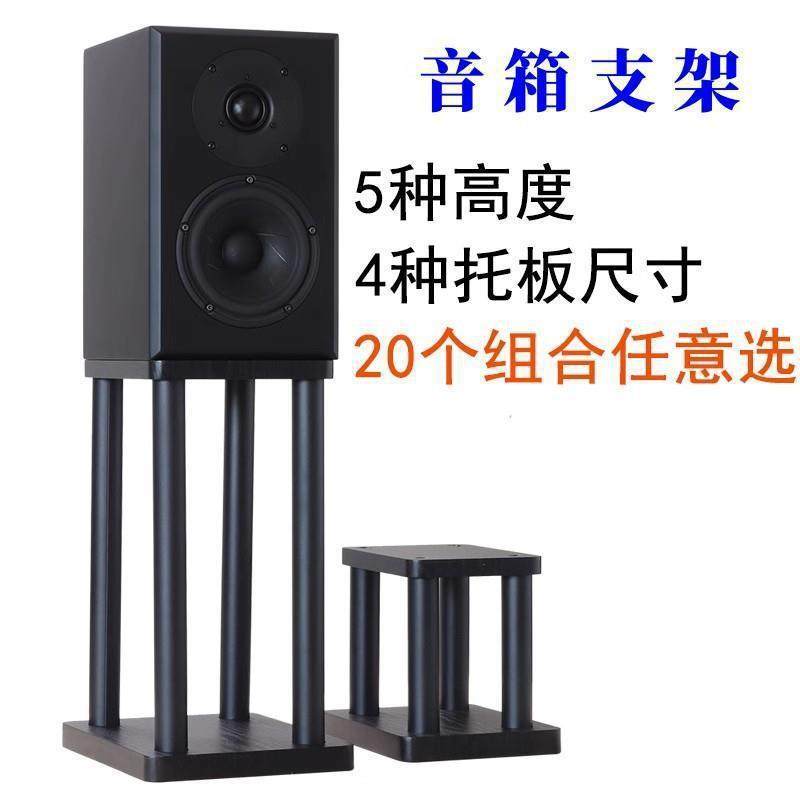 音响放置架避震脚架落地支架环绕底座架桌面音箱底座音箱架子脚架