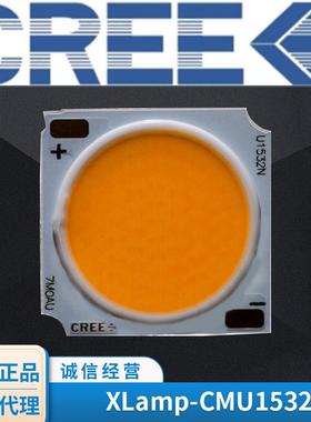 CREEXLamp-CMU1532高功率灯板照明大功率led灯珠器件科锐灯珠