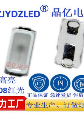 贴片灯珠1808LED0.04W红光/红灯/红色SMD灯珠低光衰RoHS认证