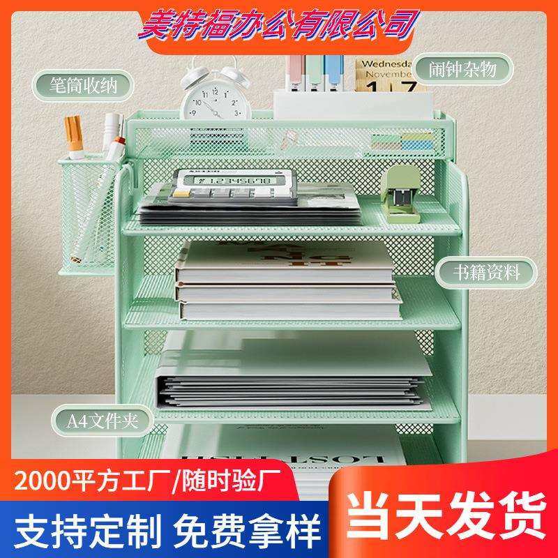 办公桌置物架金属书立文件架办公室文件框文件夹收纳盒办公文具桌,农机/农具/农膜,植保机械,淘宝优惠券,粉丝福利购,淘宝优惠卷