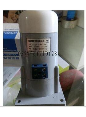 断路器专用电动机电机HDZ-32601AHDZ-22601A/3360A/2360A