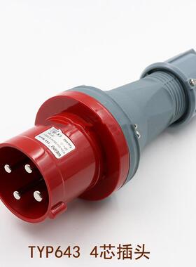 WEIPU威浦连接器TYP64363A4芯IP44电源插头
