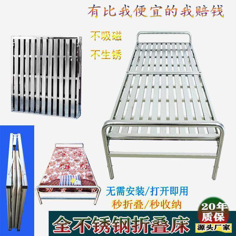 有缝不锈钢折叠床有锁扣公室午休午睡加厚人床加固便携床