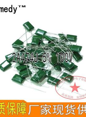 CL11涤纶电容2A474J2A474100V0.47UF470NF470000PF5%5MM