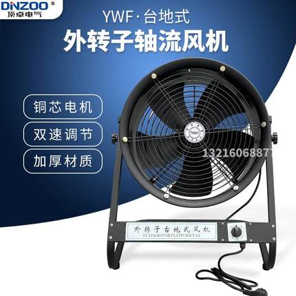 YWF4D/4E/6D/6E-500外转子轴流风机台地趴地扇手提移动可调速风机