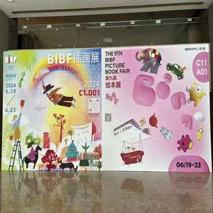 桁架展位搭建装修展会展台设计安装展会美工广告牌写真画面喷绘布