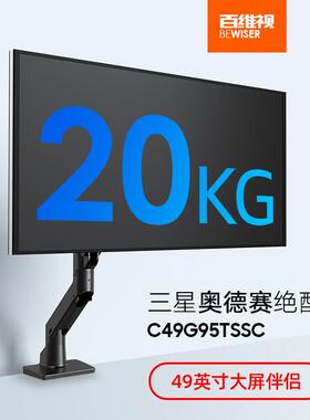 显示器支架机械臂升降电脑屏幕支撑玄龙骑士49英寸G5/G7/G8/G9