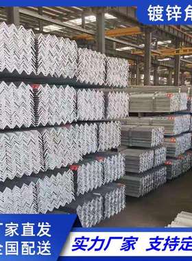 唐山镀锌角钢150*150100*6375*50125*125250*250角铁热轧角钢