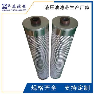 型号UE319AS13H型号UE319AT20H不锈钢滤芯钢厂在线加油机吸油过滤