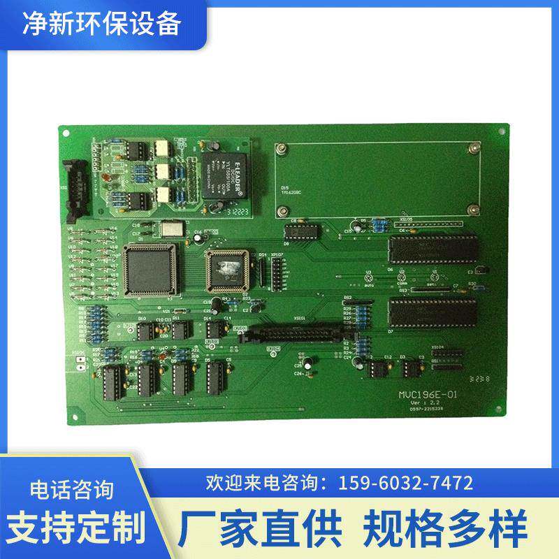 龙净MVC196-01主控板
