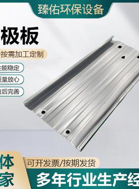 C型480阳极板静电除尘配件阳极板不锈钢静电除尘器配件集尘板