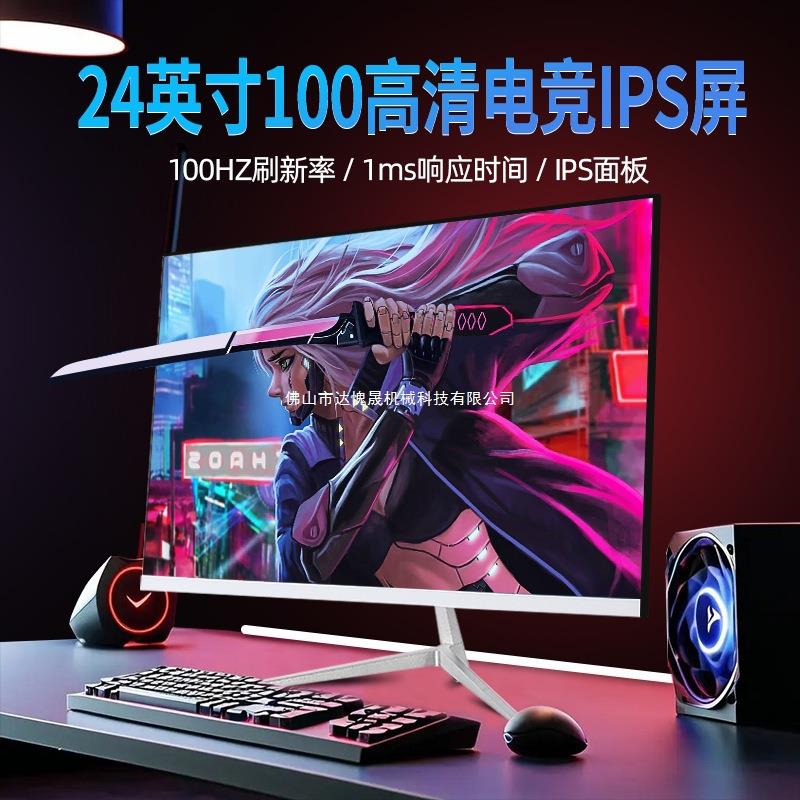 24寸100HZ电脑显示器2K电竞台式27寸180HZ显示屏32寸曲面4K大屏幕