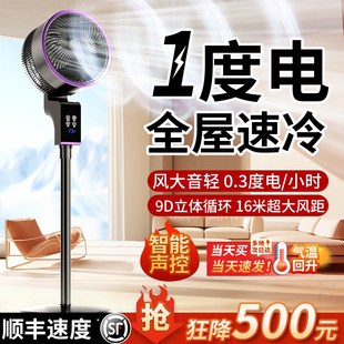 遥控静音卧室台立式 空气循环扇电风扇家用落地式 摇头风扇办公室