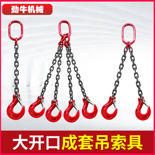 工具 起重吊链吊车吊具猛钢铁链条吊环吊钩挂钩子吊索具行车吊装