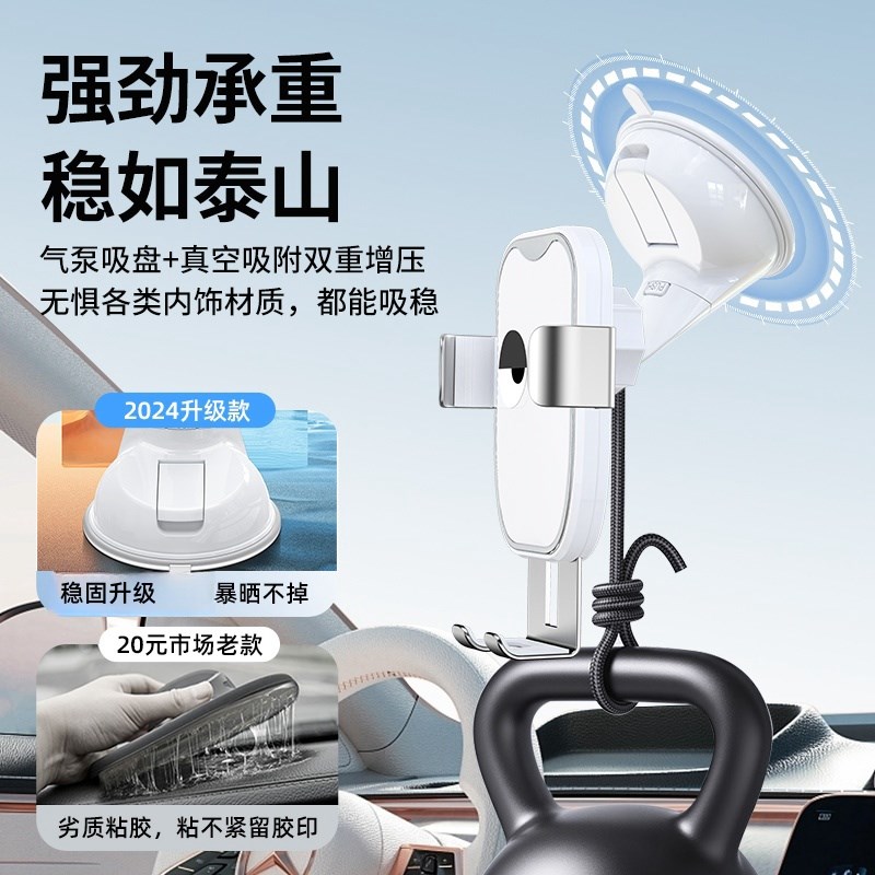 车载手机支架2024新款吸盘式创意卡通车内固定汽车导航支撑架