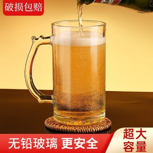 商用 啤酒杯扎啤杯家用玻璃杯水杯带把手大容量杯子新款