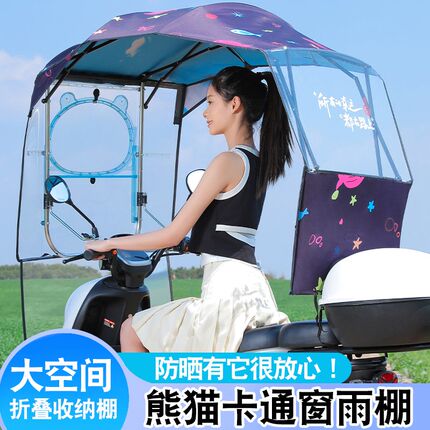 2025新款电动车免安装雨棚可折叠快拆挡风遮雨棚摩托车下雨天神器