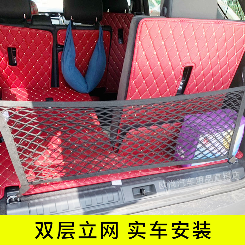 于路虎发现5汽车后备箱网兜固定行李车载收纳置物袋防滚动网
