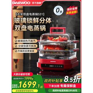 大宇玻璃电蒸锅炖煮多功能家用一体蒸笼2025新款多层大容量料理锅