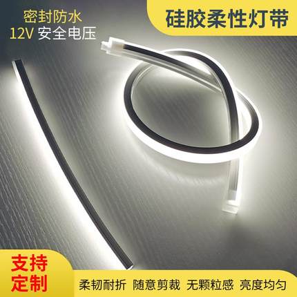 LED硅胶线条灯12v氛围灯槽可弯曲柔性防水造型条形灯嵌入式软灯带