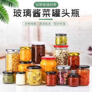 厂家直销圆形辣椒酱玻璃瓶带盖西红柿酱菜瓶果酱瓶高温罐头密封瓶