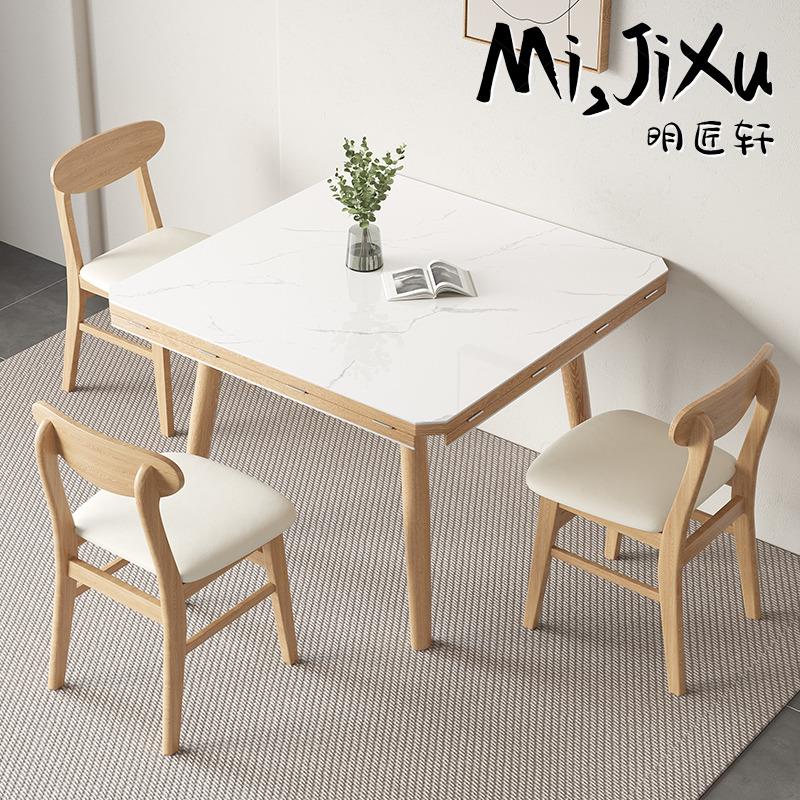 明匠轩家居北欧原木风家用岩板实木折叠餐桌椅方形变圆形吃饭桌子