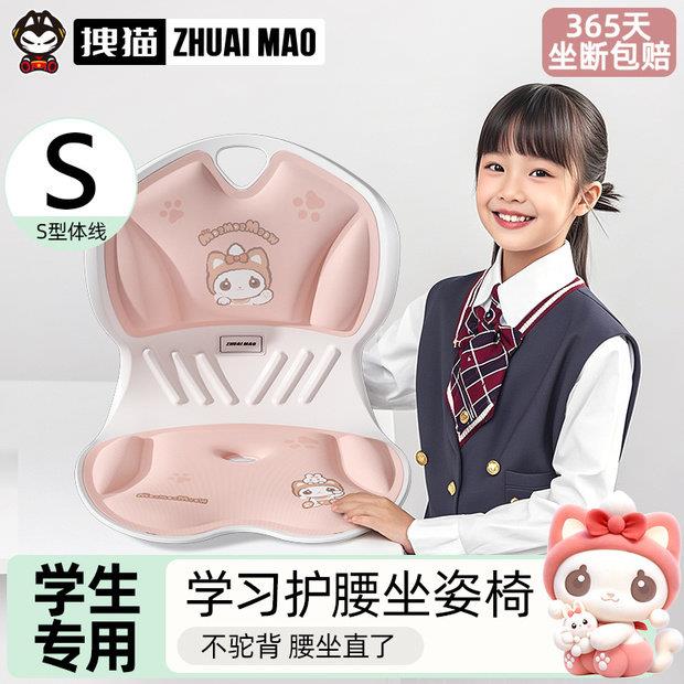 拽猫护腰坐垫学生儿童学习久坐人体工学座椅靠背坐姿矫正器防驼背