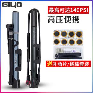 集优GIYO 山地公路死飞自行车迷你高压便携式打气筒 美法嘴通用
