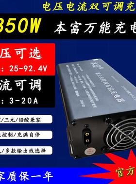 本富48V60V72V12A15A20A30A可调锂电铅酸大功率电动车充电器大炮