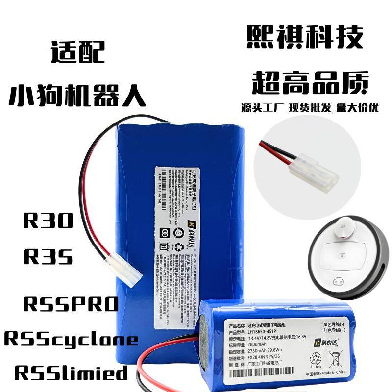 适用于 于小狗R30/R35 R55PRO R55Cyclone R55Limied扫地机锂电池,生活电器,扫地机配件/耗材,淘宝优惠券,粉丝福利购,淘宝优惠卷