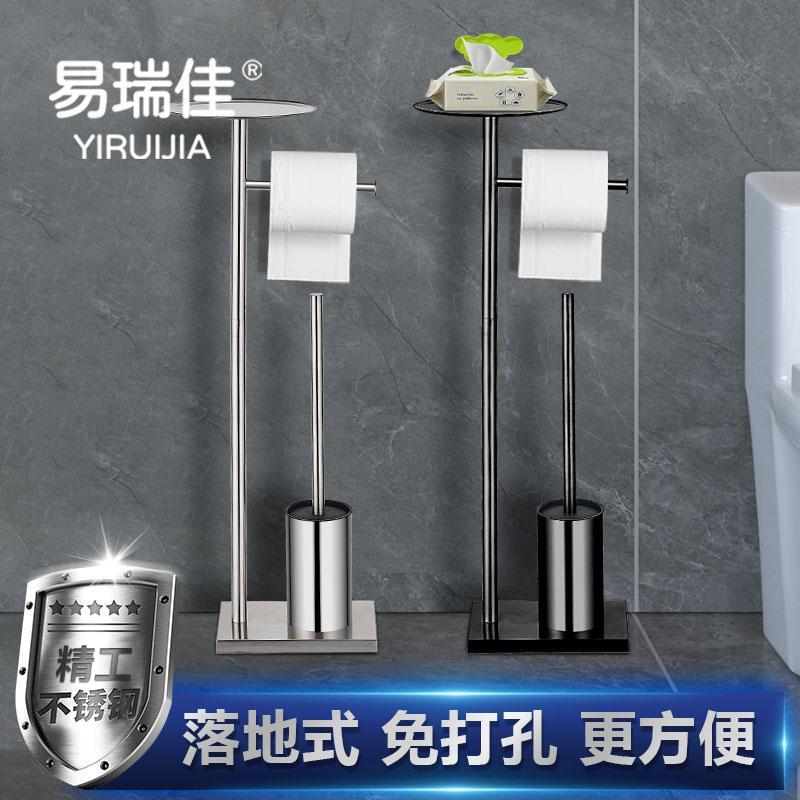 易瑞佳落地纸巾架立式卷筒卫生纸架带马桶刷套装化妆室清洁刷卫生