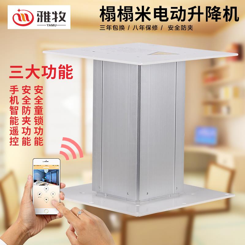 雅牧榻榻米升降机电动遥控升降桌榻榻米自动升降台家用升降机