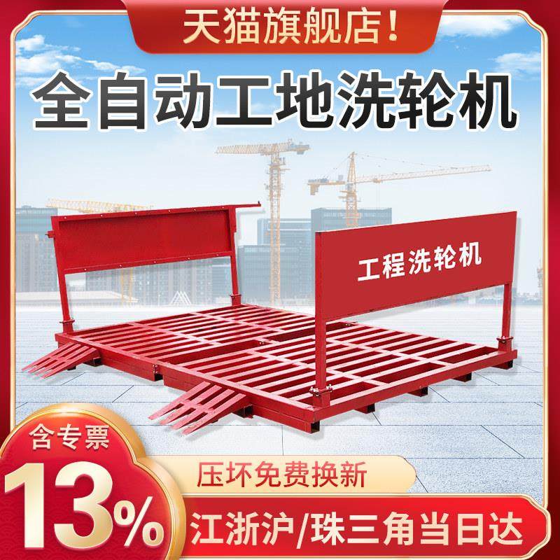 建筑工地工程洗轮机洗车机大型洗车槽洗车台全封闭车辆冲洗平台,清洗/食品/商业设备,洗车机,淘宝优惠券,粉丝福利购,淘宝优惠卷