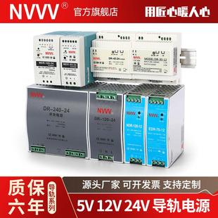 MDR 明伟DR 240 NDR 120 480导轨开关电源12V24V变压器 EDR