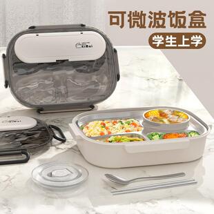 高中生饭盒学生专用大容量可微波炉加热食品级可携式易清洗2025新