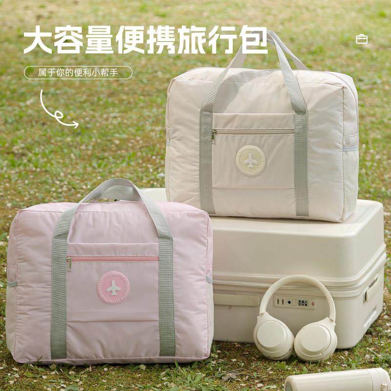 手提收纳包短途旅行包大容量女行李袋小行李包袋健身出差待产,收纳整理,其他收纳袋,淘宝优惠券,粉丝福利购,淘宝优惠卷