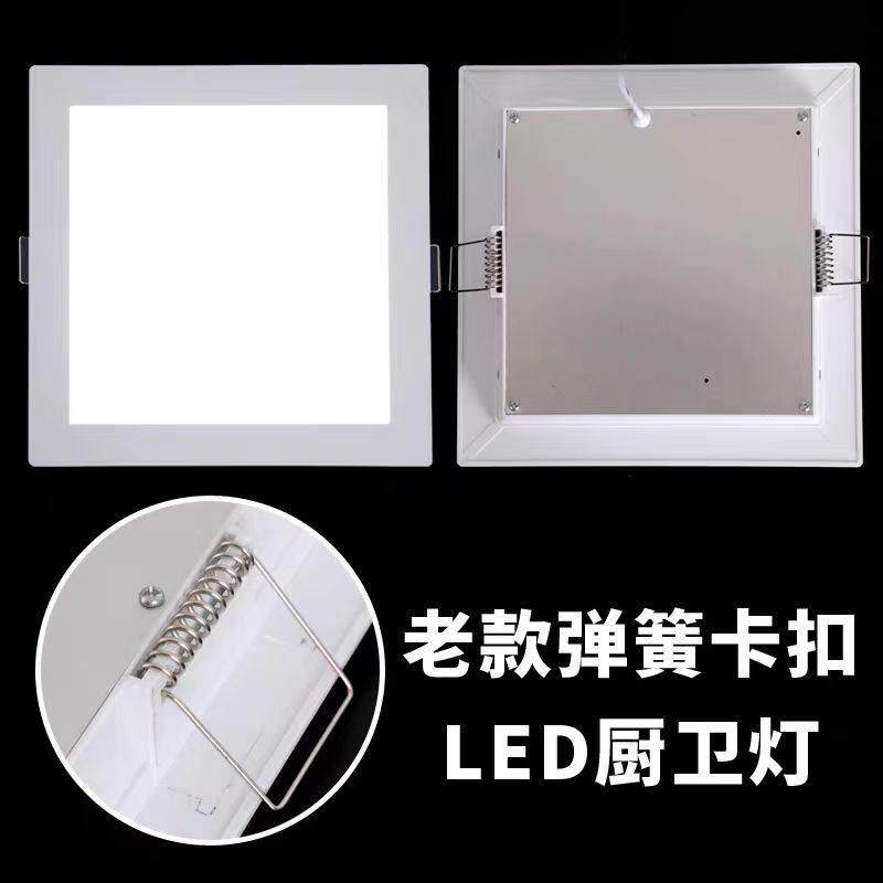 led卡扣 20x20式厨卫灯厨房卫生间嵌入式17x17平板灯30x30吸顶灯,家装灯饰光源,客厅吸顶灯,淘宝优惠券,粉丝福利购,淘宝优惠卷