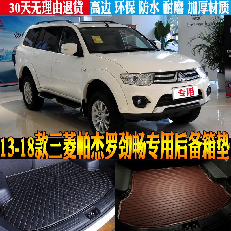 13/14/15/16-18款三菱Pajero劲畅专用防水尾箱后备箱垫子改装配件