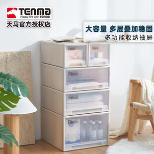 Tenma天马fits组合式抽屉收纳柜家用收纳盒衣柜收纳箱收纳柜