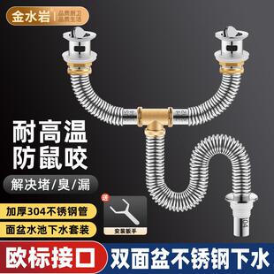 双面盆下水管Y形三通 台盆洗手盆脸盆洗衣柜二合一不锈钢排水管道