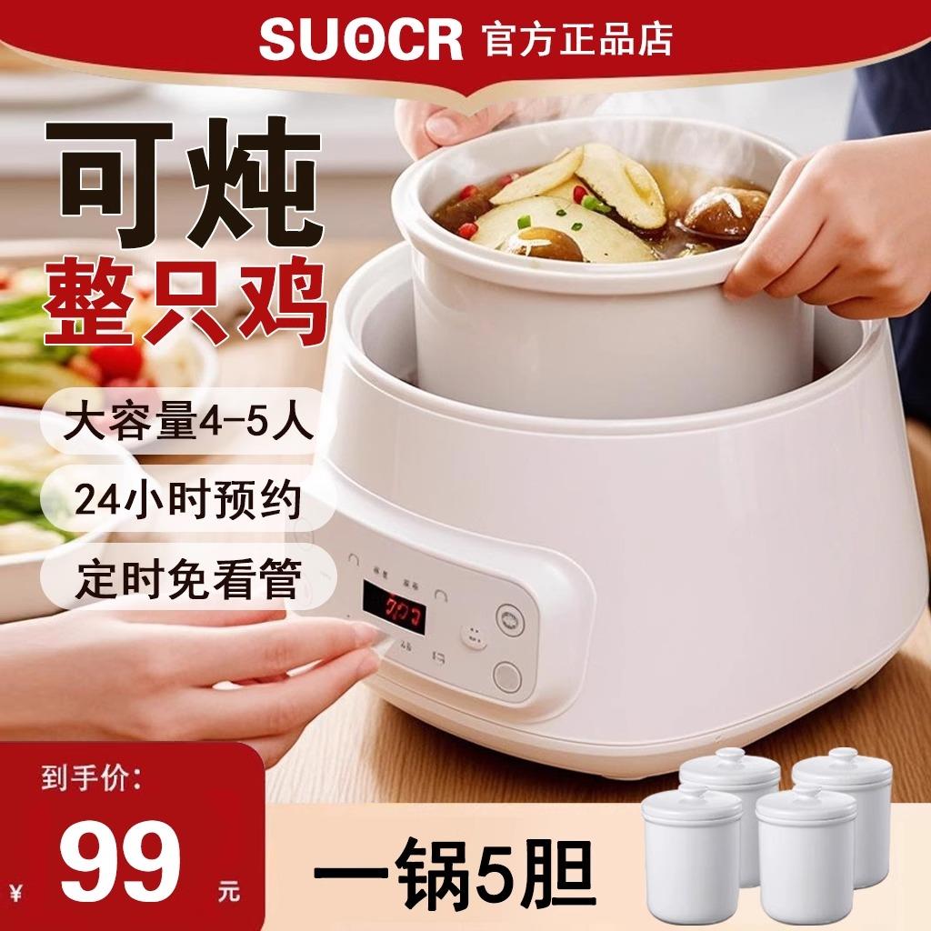 炖盅隔水炖家用全自动大容量电炖盅煲汤燕窝专用陶瓷食品级电炖锅