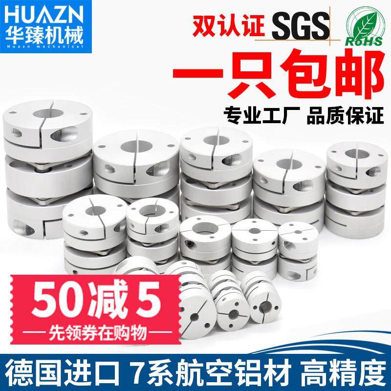 铝合金单膜片联轴器双膜片弹性大扭矩连轴器编码器电机伺服键槽,五金/工具,联轴器,淘宝优惠券,粉丝福利购,淘宝优惠卷