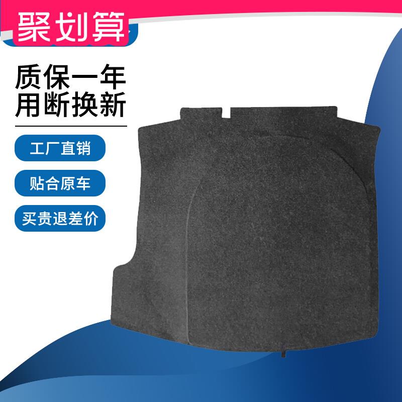 适用大众宝来/朗逸/迈腾B6/B7后备箱备胎盖板尾箱硬垫板承重隔板