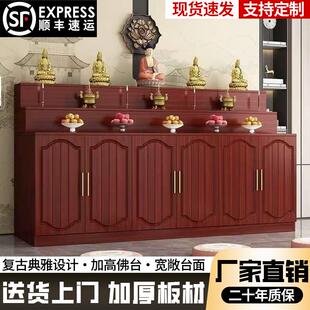 佛台神龛新中式柜子佛龛供桌带柜供桌家用双层三层堂口佛像观音