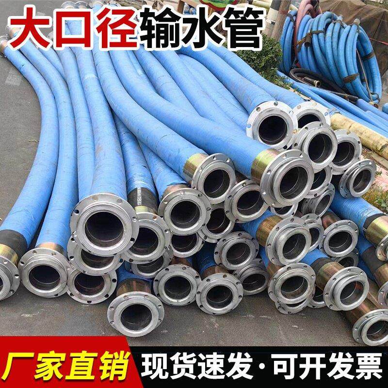 大口径高压钢丝胶管 4寸6寸8寸钢丝软管矿用法兰高压胶管黑钢编管
